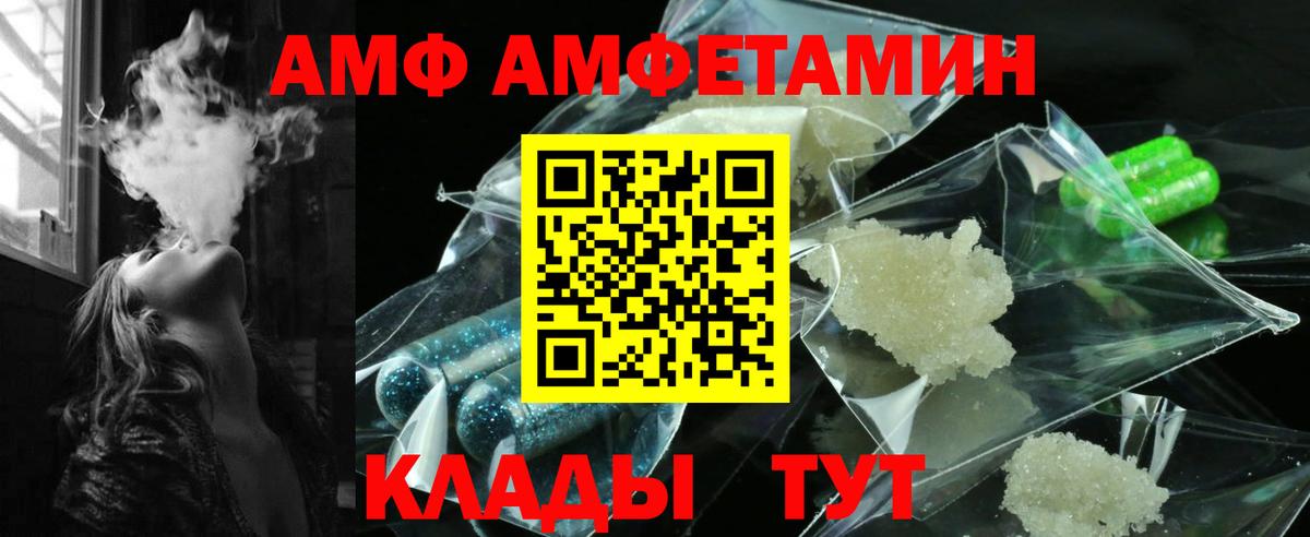 Amphetamine  Вход с VPN  Бугуруслан  Амфетамин VHQ  АМФ 