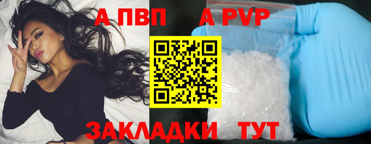 APVP крисы CK Бугуруслан
