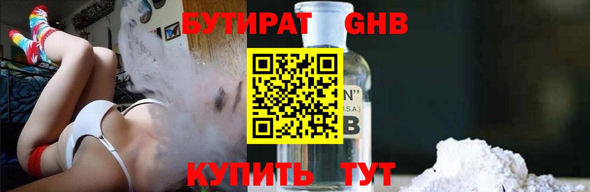 Бугуруслан  Бутират оксана  Вход с VPN 