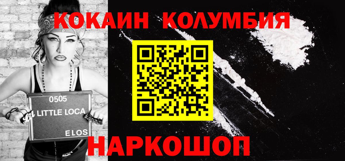 COCAIN Columbia  Cocaine  Бугуруслан  Cocaine Columbia  Вход с VPN 