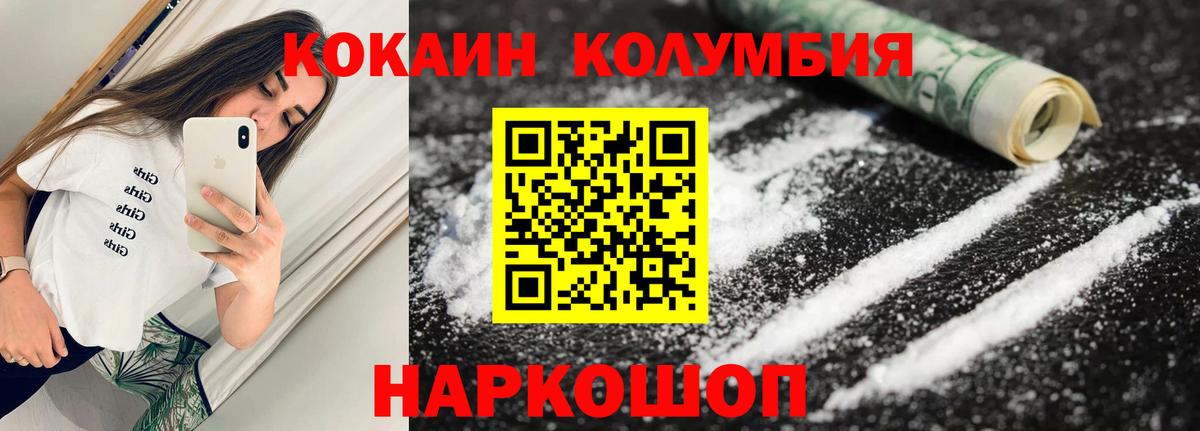 Кокаин Колумбийский Бугуруслан