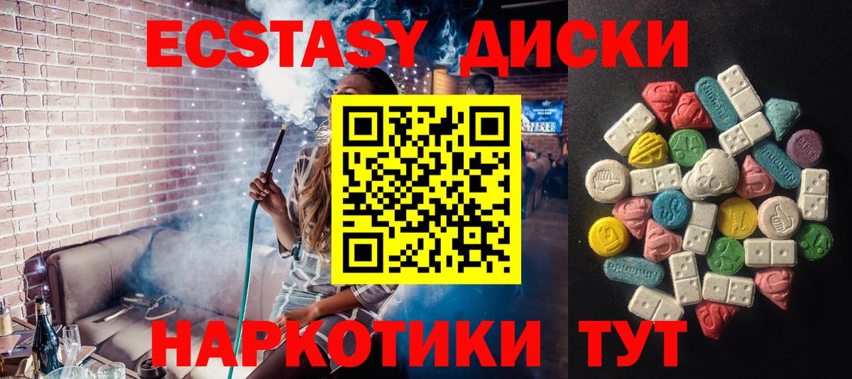 Бугуруслан  Экстази VHQ  Ecstasy  ЭКСТАЗИ Cube  Вход с VPN 