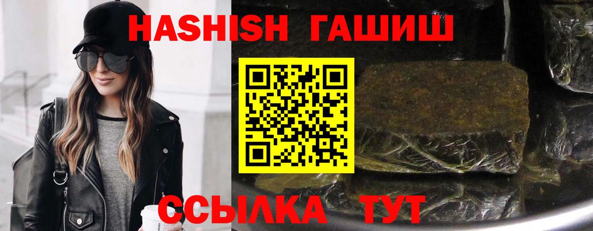 Бугуруслан  ГАШИШ hashish  Гашиш хэш  Вход с VPN 