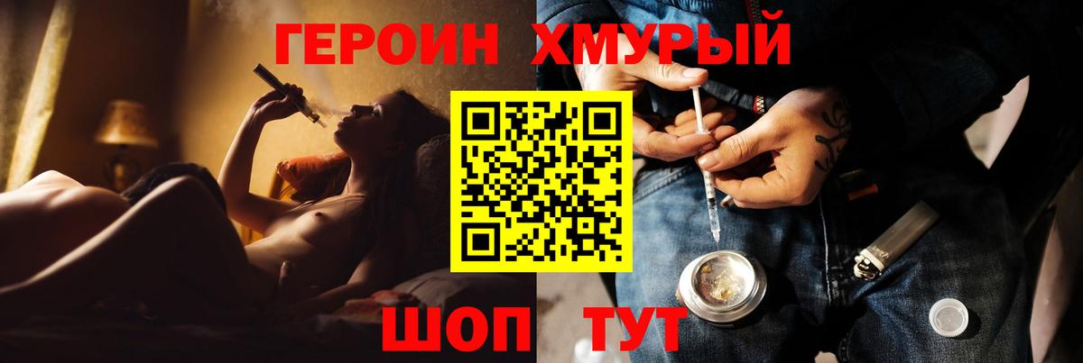 Героин  ГЕРОИН гречка  Вход с VPN  Бугуруслан 