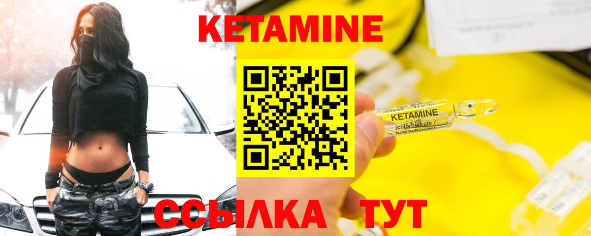 Бугуруслан  Кетамин VHQ  Кетамин VHQ  Вход с VPN 