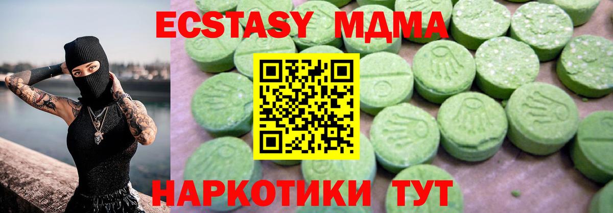 MDMA кристаллы  Вход с VPN  Бугуруслан  МДМА  MDMA кристаллы 