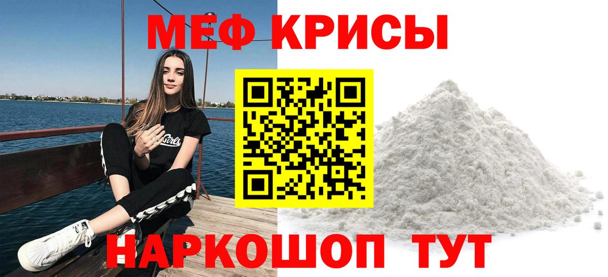 Меф мяу мяу Бугуруслан
