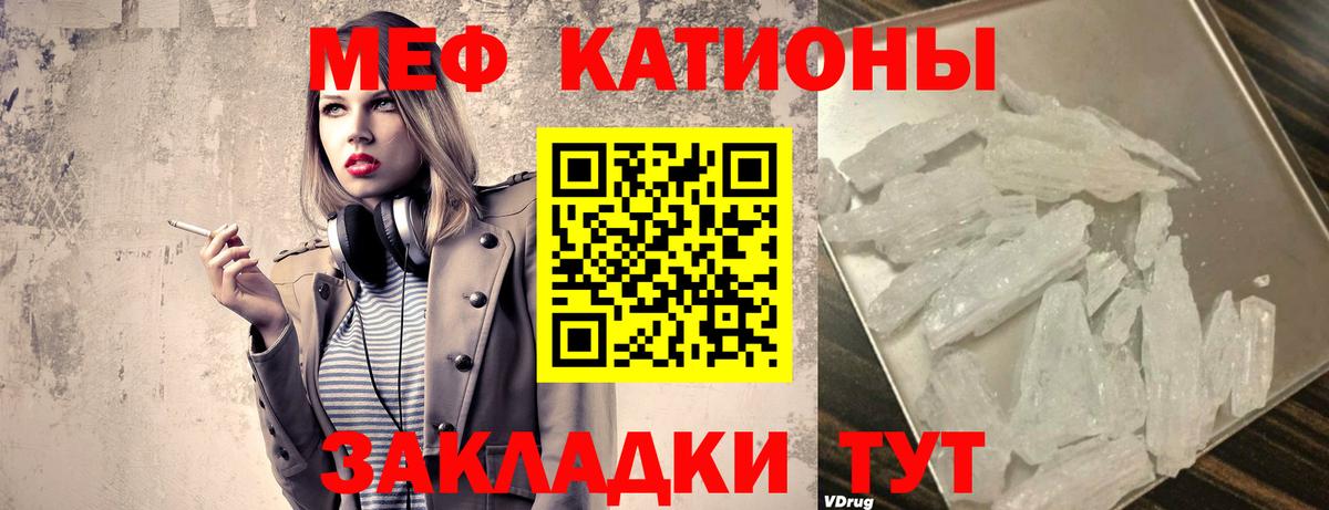 МЯУ-МЯУ  купить наркотик  Вход с VPN  Меф mephedrone  Бугуруслан  Меф VHQ 