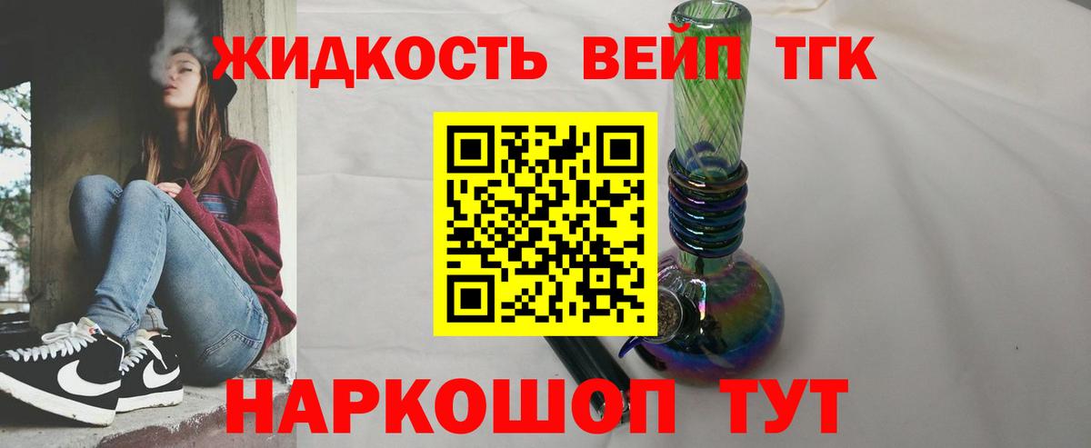 как найти закладки  ТГК жижа  Вход с VPN  ТГК концентрат  Бугуруслан 